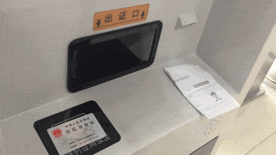 等待出证
