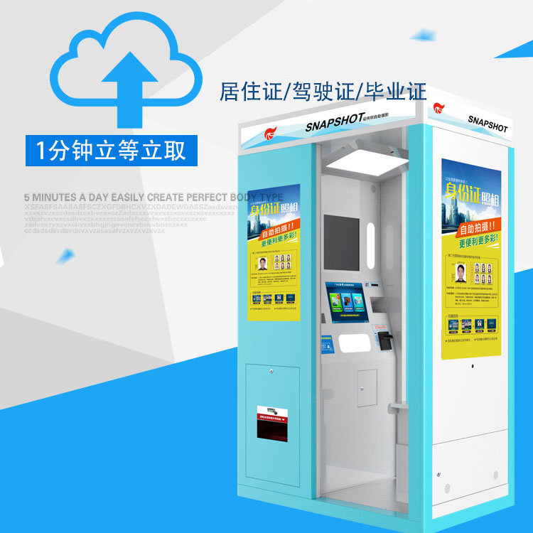 深圳自助拍照设备怎么样?可以上传吗?
