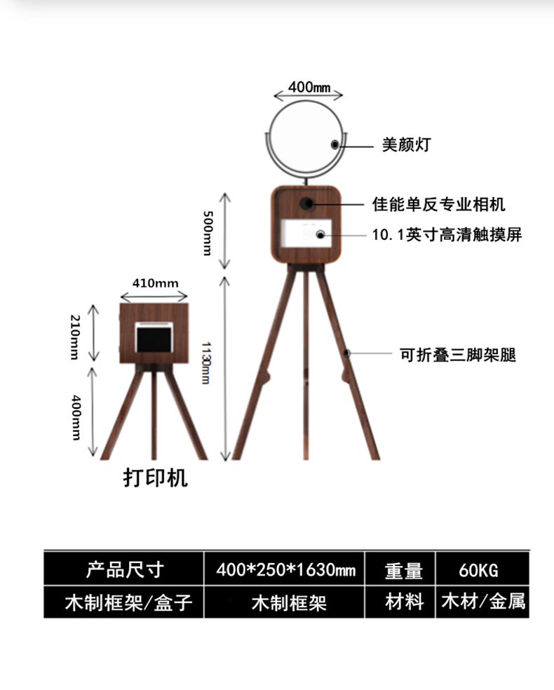 结婚互动拍照机