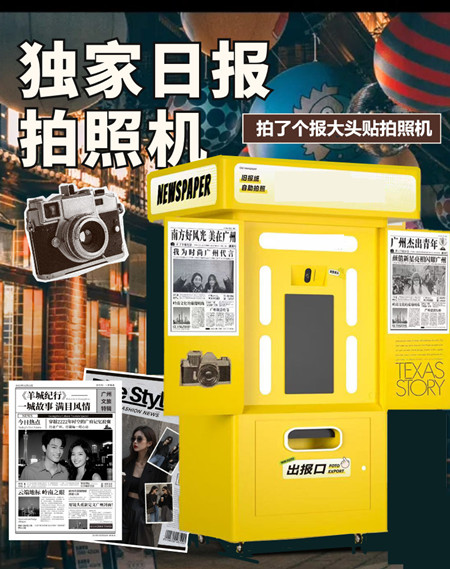 拍报机