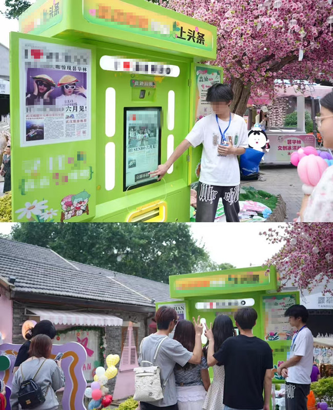 AI报纸机