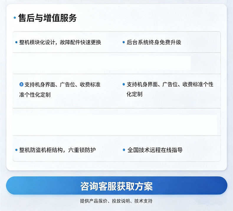 自助便民打印机